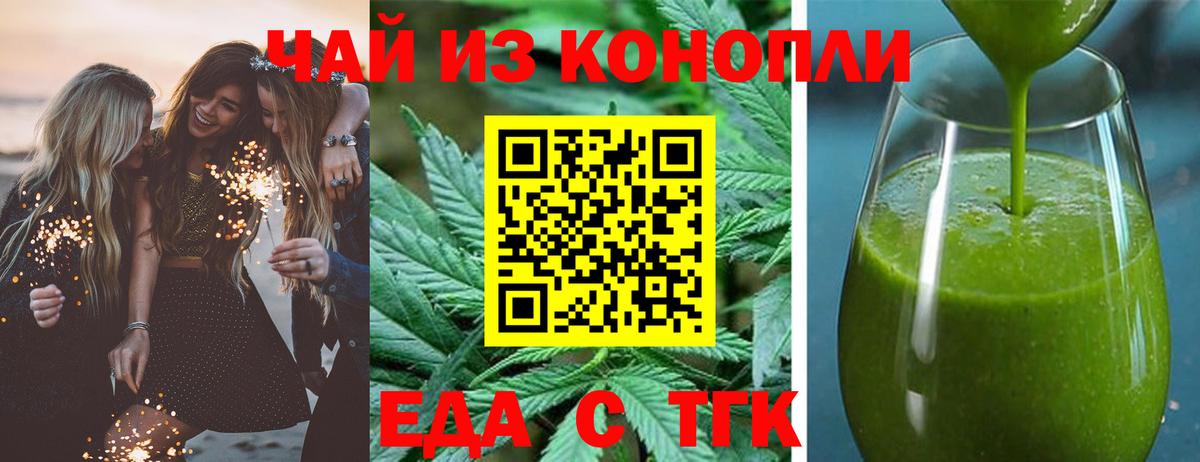 Canna-Cookies конопля  Вход с VPN  Кирово-Чепецк 