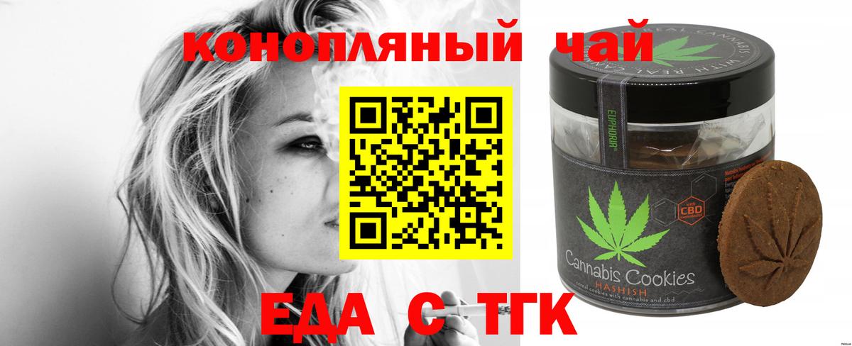 Canna-Cookies конопля Кирово-Чепецк