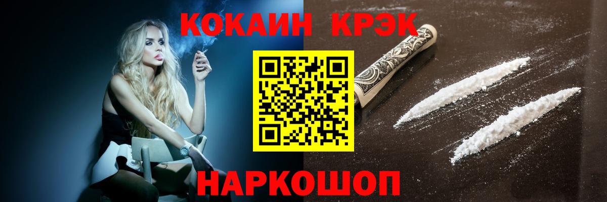 Кирово-Чепецк  COCAIN  Cocaine VHQ  Вход с VPN  COCAIN Перу 
