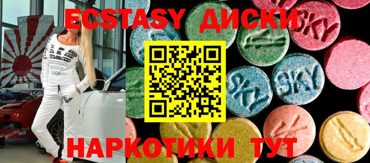 Экстази MDMA Кирово-Чепецк