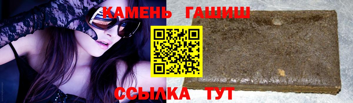 ГАШИШ  Вход с VPN  Кирово-Чепецк  Гашиш 40% ТГК  Гашиш Изолятор 