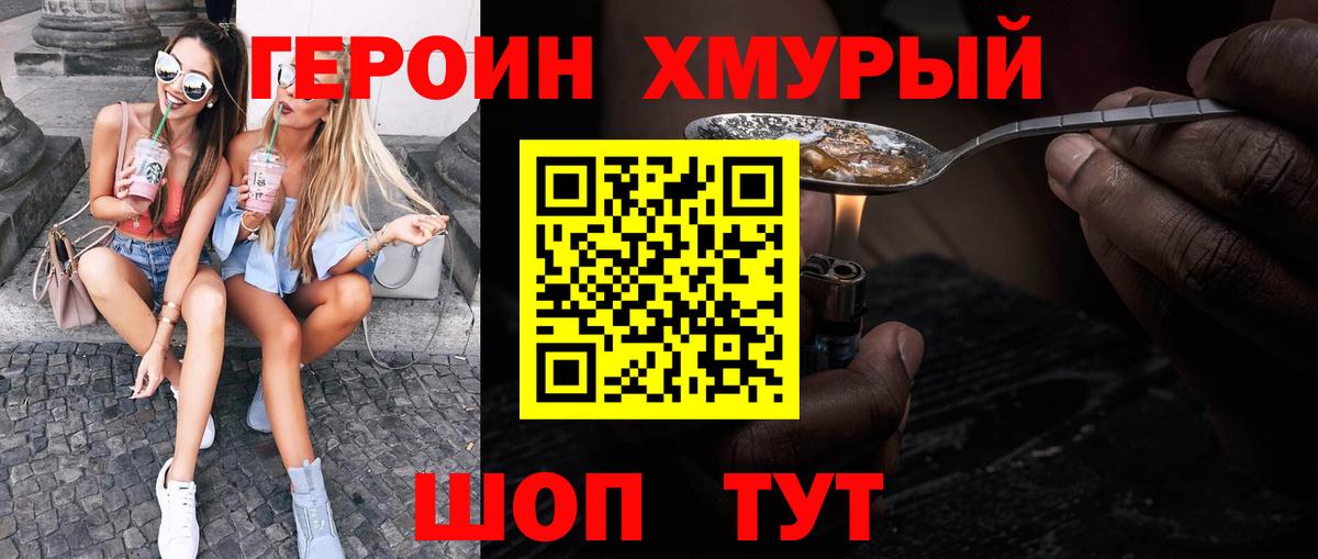Кирово-Чепецк  Героин белый  Вход с VPN 