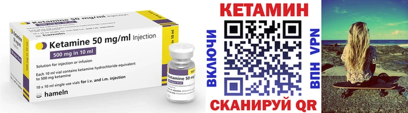 Кетамин VHQ Кирово-Чепецк