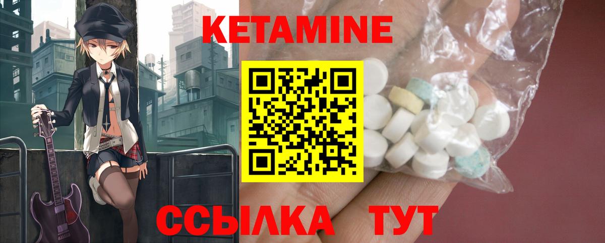 КЕТАМИН ketamine Кирово-Чепецк