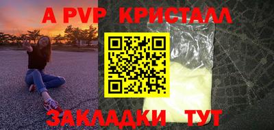 кристаллы Комсомольск-на-Амуре