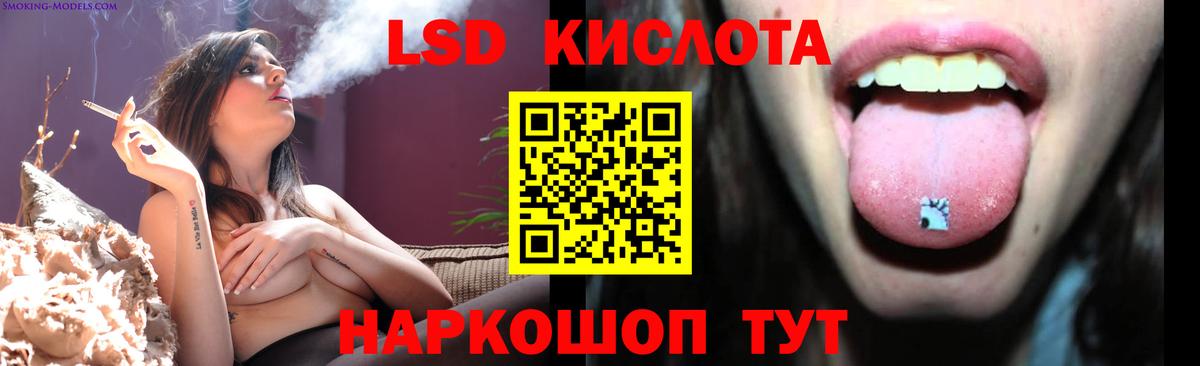 ЛСД экстази кислота  Вход с VPN  Лсд 25 экстази ecstasy  Кирово-Чепецк 