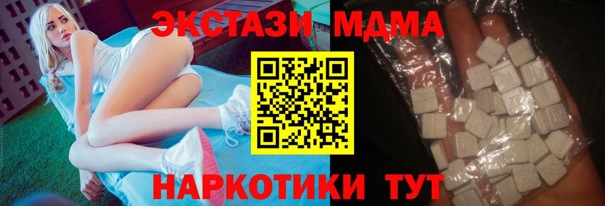 Кирово-Чепецк  МДМА crystal  МДМА молли  Вход с VPN 