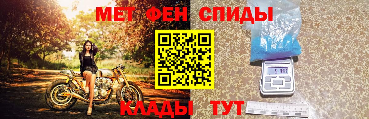 Метамфетамин Methamphetamine  Вход с VPN  Первитин  Кирово-Чепецк 