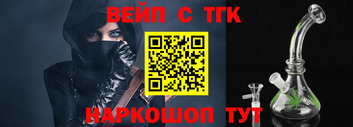 Дистиллят ТГК концентрат Кирово-Чепецк